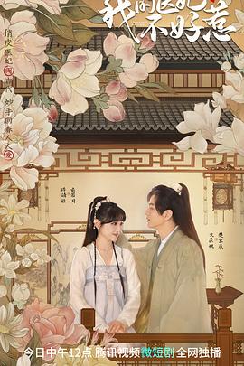 我的医妃不好惹(全集)