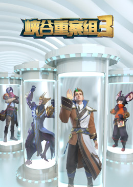 峡谷重案组(全集)