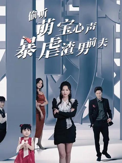 偷听萌宝心声暴虐渣男前夫(全集)