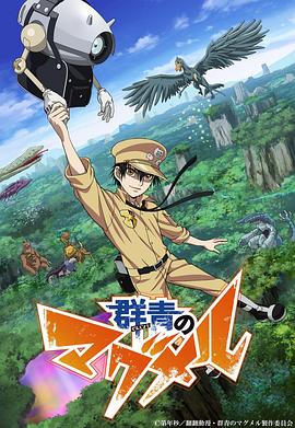 拾又之国[日语版](全集)