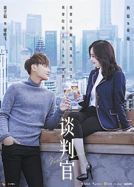 谈判官[DVD版](全集)