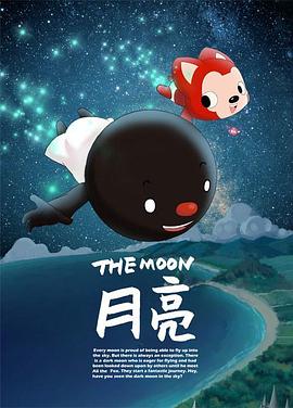 阿狸梦之岛·月亮(全集)