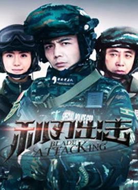 利刃出击[DVD版](全集)