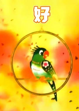 OK(全集)