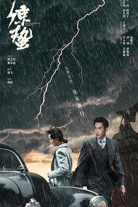 谍战深海之惊蛰[DVD版](全集)