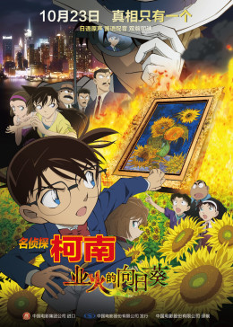 名侦探柯南剧场版[日语版](全集)