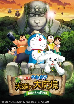 哆啦A梦剧场版合集(全集)