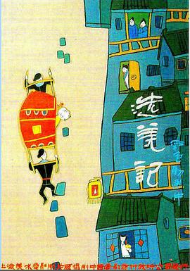 选美记(全集)