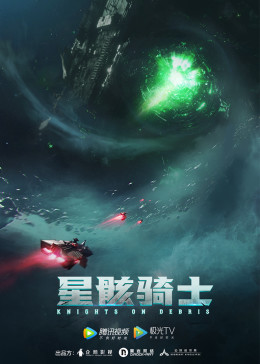 星骸骑士小剧场(全集)