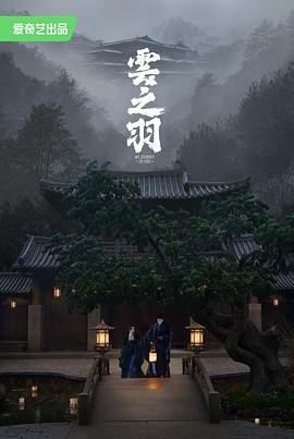 云之羽(全集)