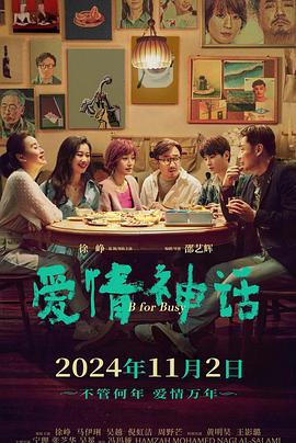 爱情神话(全集)