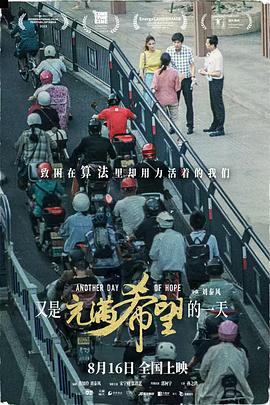又是充满希望的一天(全集)