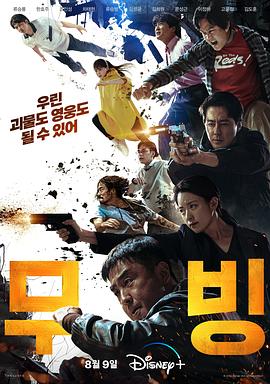 超能异族(全集)