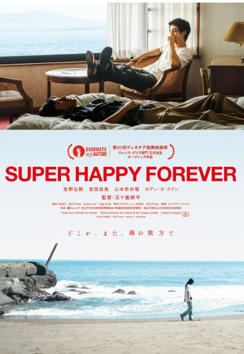 永远超级幸福(全集)