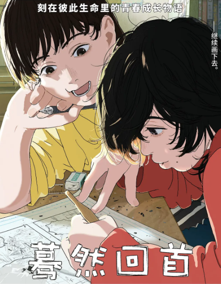 蓦然回首（普通话版）(全集)