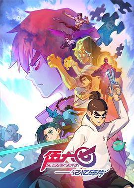 伍六七之记忆碎片(全集)