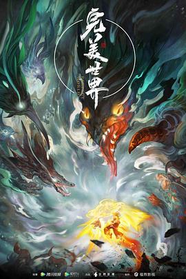 完美世界(全集)